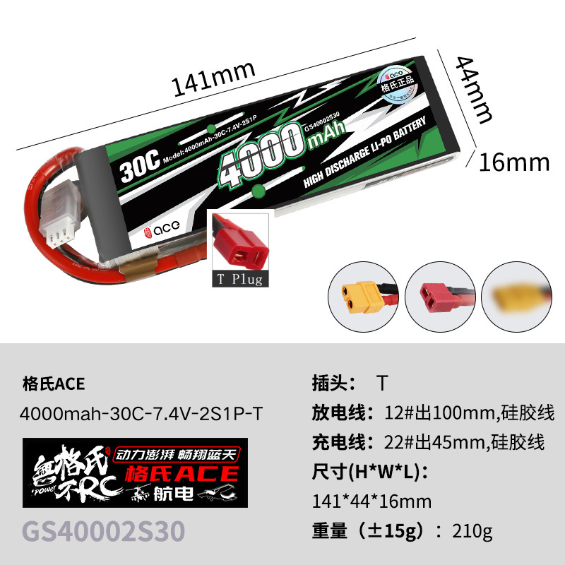 1Pcs Gens ACE 4000mAh-5300mah  - Drone Racing Battery review and price