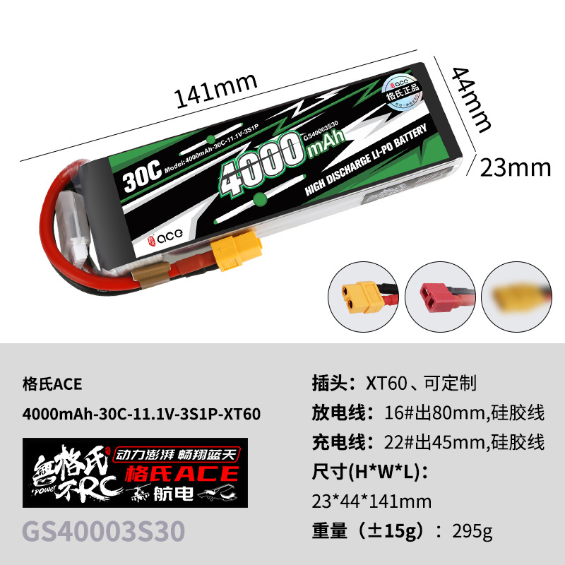 1Pcs Gens ACE 4000mAh-5300mah  - Drone Racing Battery review and price