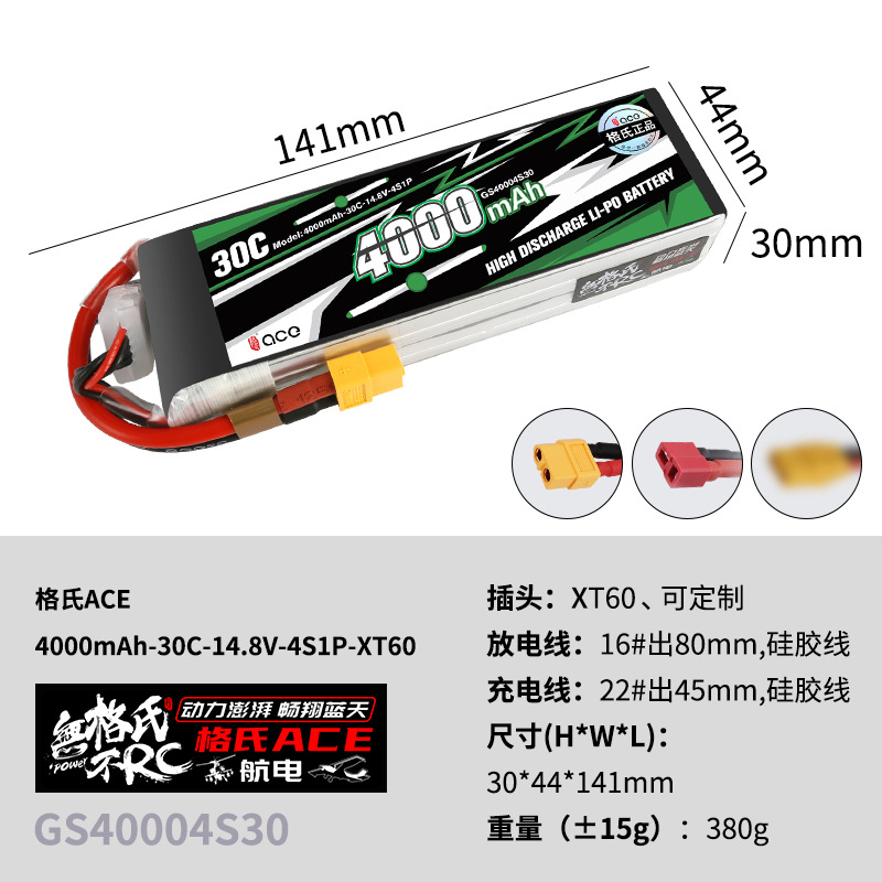 1Pcs Gens ACE 4000mAh-5300mah  - Drone Racing Battery review and price